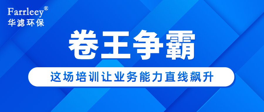 华滤环保