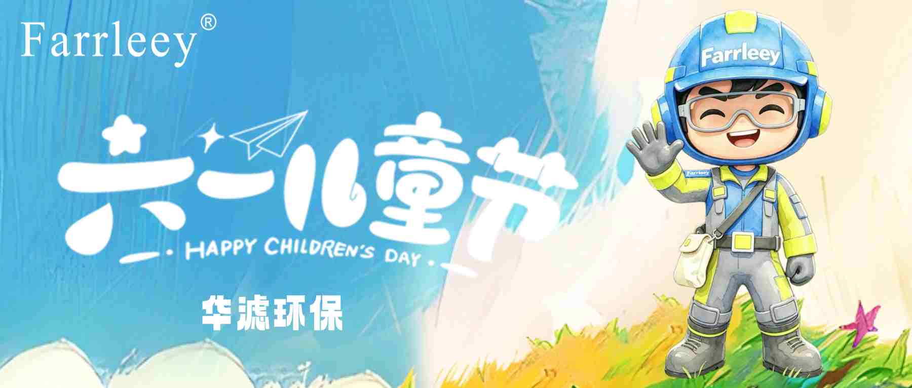 华滤环保